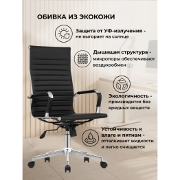 Компьютерное кресло Reus