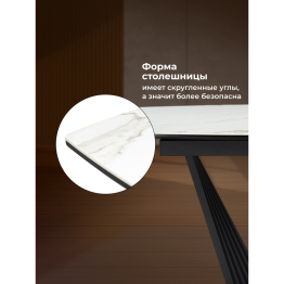 Керамический стол Вейл