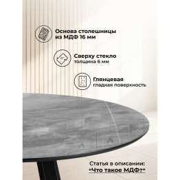 Стол стеклянный Норфолк 100х78