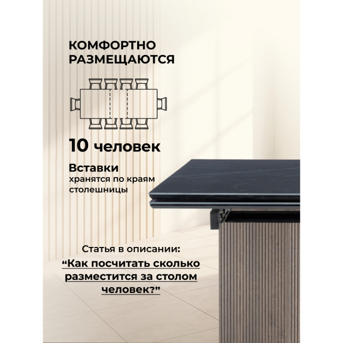 Обеденные столы, Керамический стол Монерон 180(240)x90