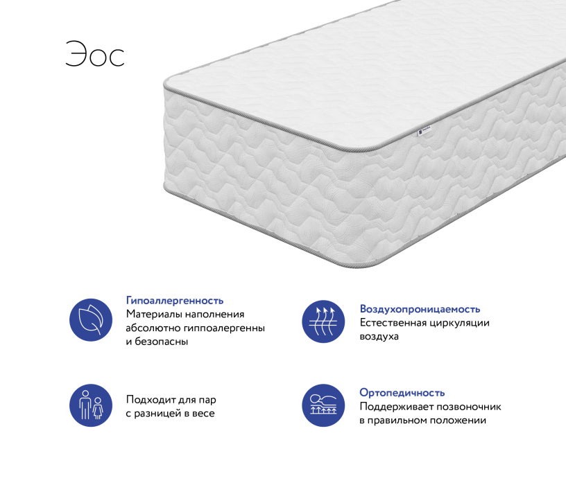 800 x 2000, Матрас DreamLine Эос 800x2000