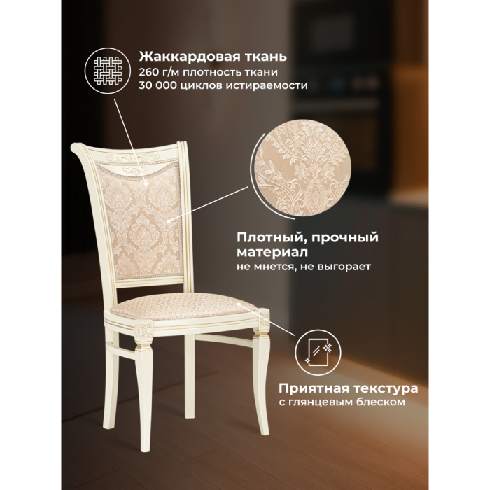 Стулья, Деревянный стул Mariano