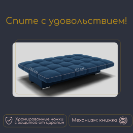 Прямой диван Финка ППУ, велюр