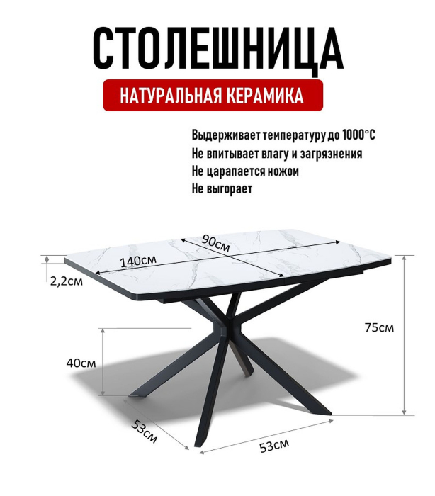 Обеденные столы, Стол Kenner BR1400 раздвижной, керамика