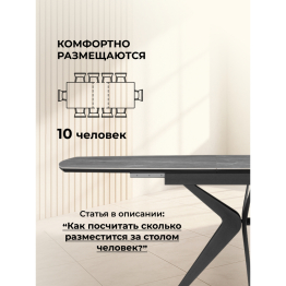 Керамический стол Риполь new 160(205)x89