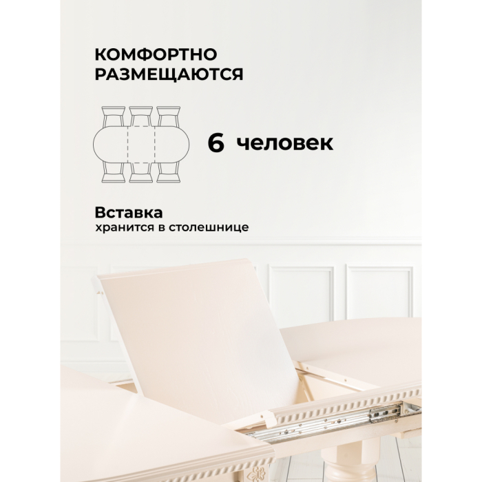 Обеденные столы, Деревянный стол Эритрин