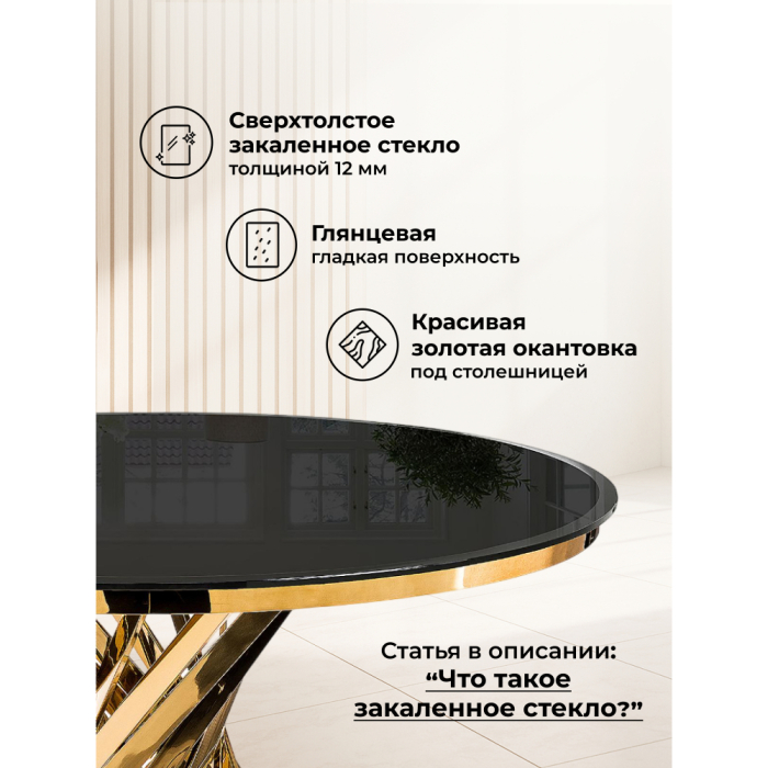 Обеденные столы, Стол стеклянный Twist