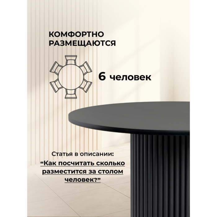 Обеденные столы, Стол Барел 100 (черные ноги)