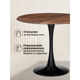 Стол деревянный Тулип 90х73