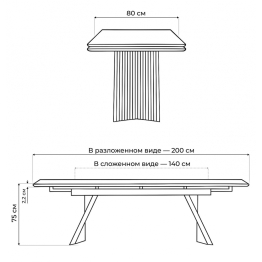Керамический стол Вейв new 140(200)х80