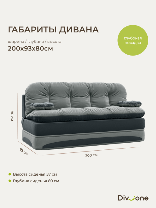 Диваны прямые, Бескаркасный диван-кровать Клиффорд Макси 2000*1900 мм велюр