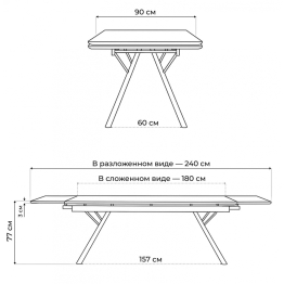 Керамический стол Ворен 180(240)x90