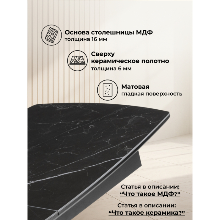 Обеденные столы, Керамический стол Риполь