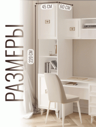 Шкаф пенал Валенсия золото 45х60х220 см