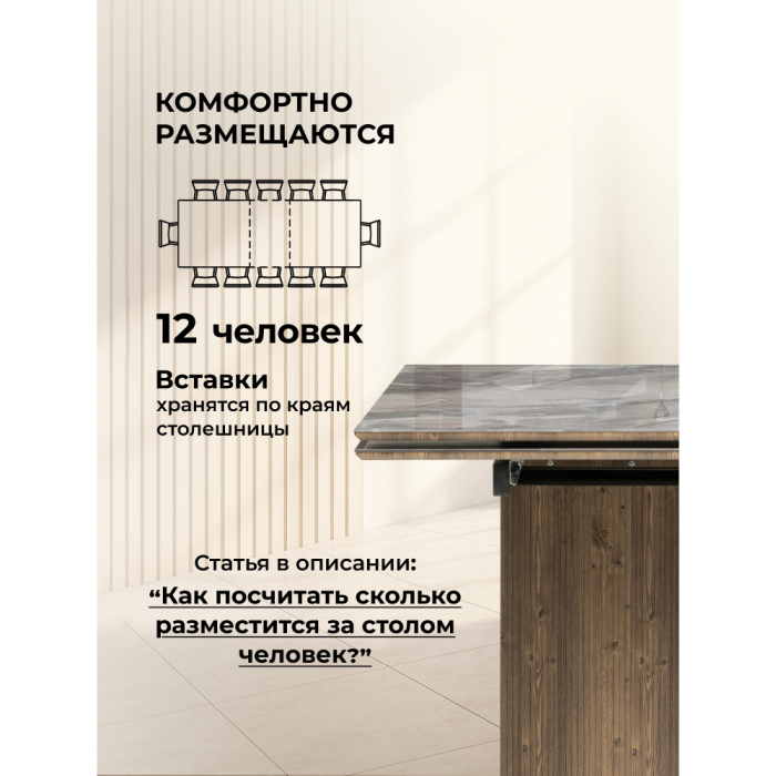 Обеденные столы, Стеклянный стол Монерон 200(260)х100х77