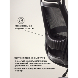 Компьютерное кресло Burgos