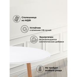 Стол деревянный Lorini 80