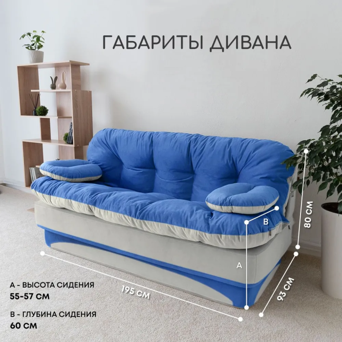 Дизайнерские диваны для гостиной, Бескаркасный диван-кровать Клиффорд 1950*930 мм велюр