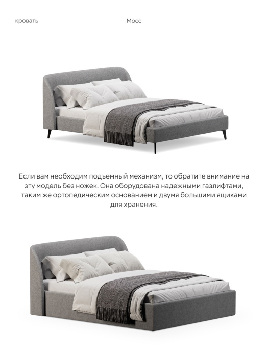 Кровати 180х200, Кровать двуспальная 180х200  на ножках букле