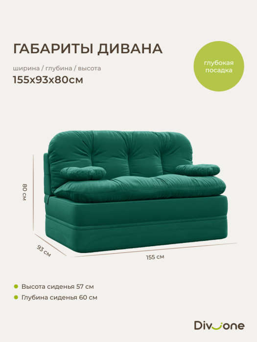 Детские диваны, Бескаркасный диван-кровать Клиффорд Мини, спальное место 1550*1900 мм велюр