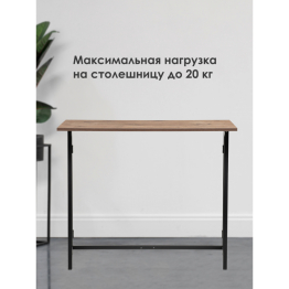 Компьютерный стол Бринг складной 90х55х74