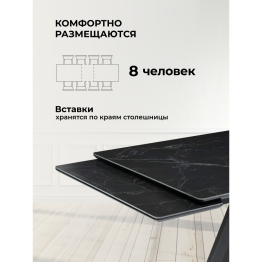 Керамический стол Вилли 140(200)х80