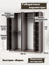 Шкаф распашной МДФ ШК-6/5