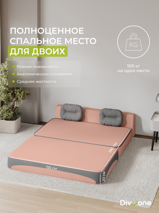 Детские диваны, Бескаркасный диван-кровать Клиффорд Мини, спальное место 1550*1900 мм велюр