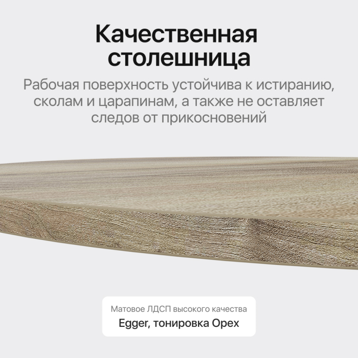 Обеденные столы, Стол овальный обеденный с черным металлическим подстольем VIOLUR 200