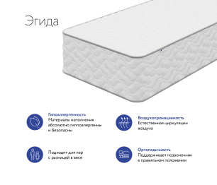 DreamLine / Матрас DreamLine Эгида 1400x1900