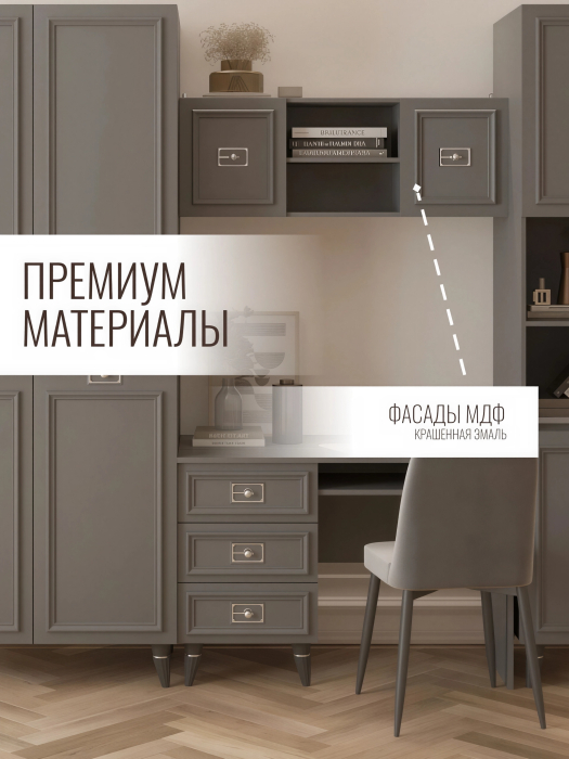 Настенные полки, Шкаф Валенсия навесной 110х35х40 см серебро