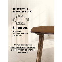 Стол Турин 80 (160) х 80 миланский орех