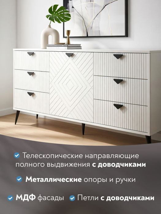 Комоды, Комод Астрид АР-03