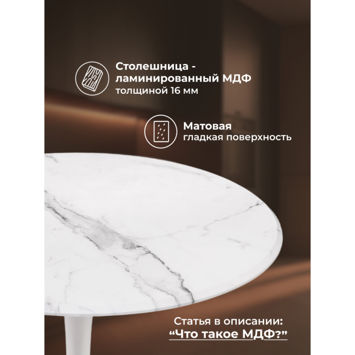 Обеденные столы, Стол деревянный Тулип 80х73