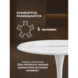 Стол деревянный Тулип 80х73