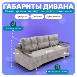 Прямой диван Квадро-1, ПБ, Симпл