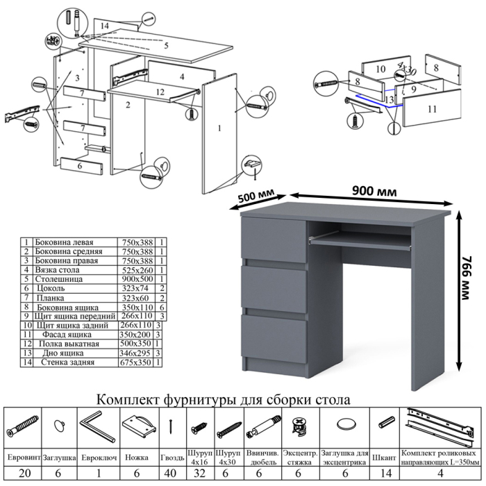 Домашние кабинеты, Стол компьютерный три ящика слева Мори МС-6 с высоким комодом и полкой