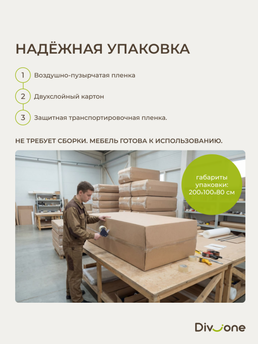 Детские диваны, Бескаркасный диван-кровать Дадли 2000*1050мм., велюр