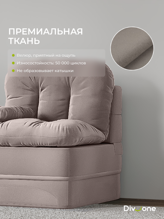 Кресла, Бескаркасное кресло-кровать Клиффорд 900*950мм  велюр
