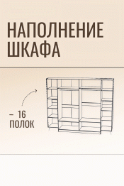 Шкаф в спальню 6-ти дверный (золото)