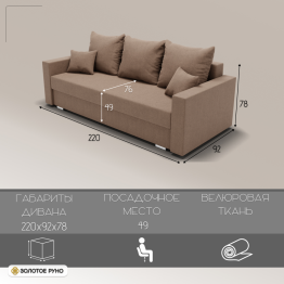 Прямой диван Олимп-1 ПБ, велюр