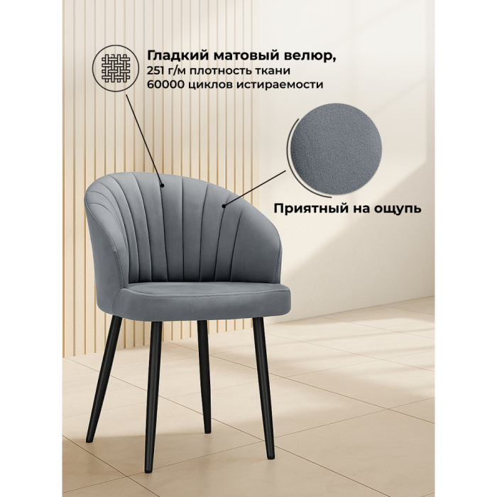 Стулья, Стул на металлокаркасе Бэнбу некрутящийся marseille (чёрный)