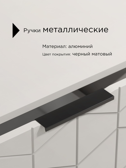 Комоды, Комод Контемпо КТ-03