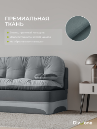 Бескаркасный диван-кровать Клиффорд Мини, спальное место 1550*1900 мм велюр