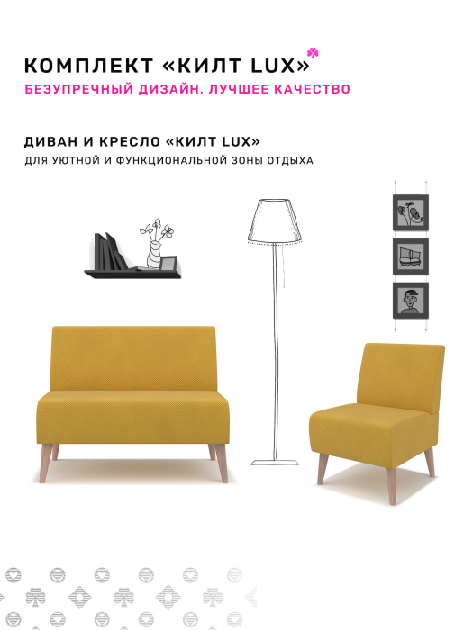 Диваны прямые кухонные, Диван Килт Lux, велюр