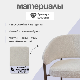 Стул Tranquil Zenith