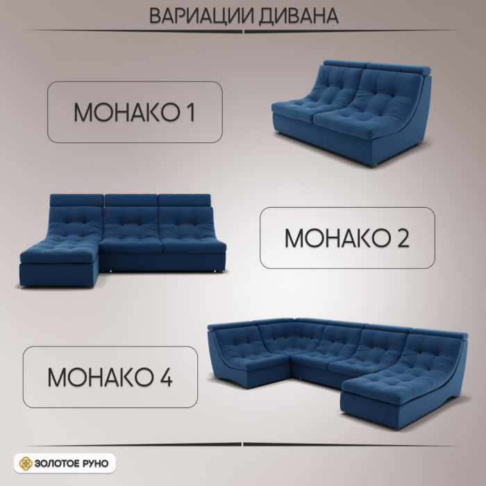 Диваны угловые в гостиную, Угловой Диван Монако-3 ППУ, велюр