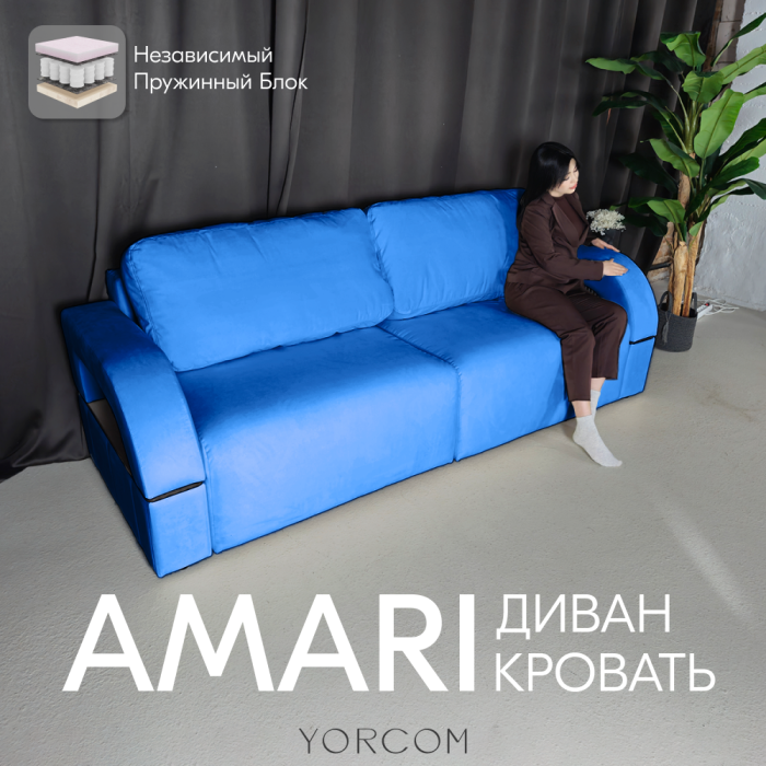 Дизайнерские диваны для гостиной, Диван-кровать Амари