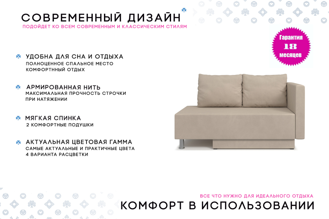 Диваны кровати со спальным местом, Кушетка Леон Lux, универсальный,  велюр