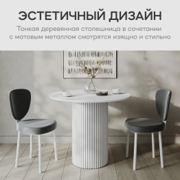 Стол круглый обеденный с белым металлическим подстольем TRUBIS Wood L 80